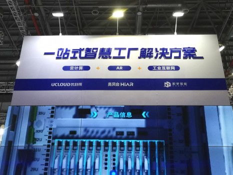AR賦能智造新紀元 亮風臺攜手UCloud、積夢智能共推工業解決方案